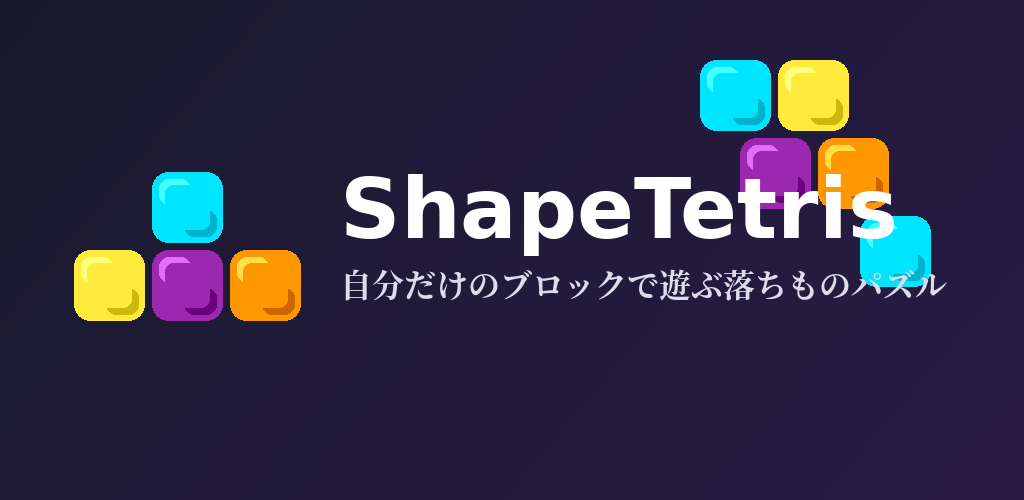 ShapeTetris banner