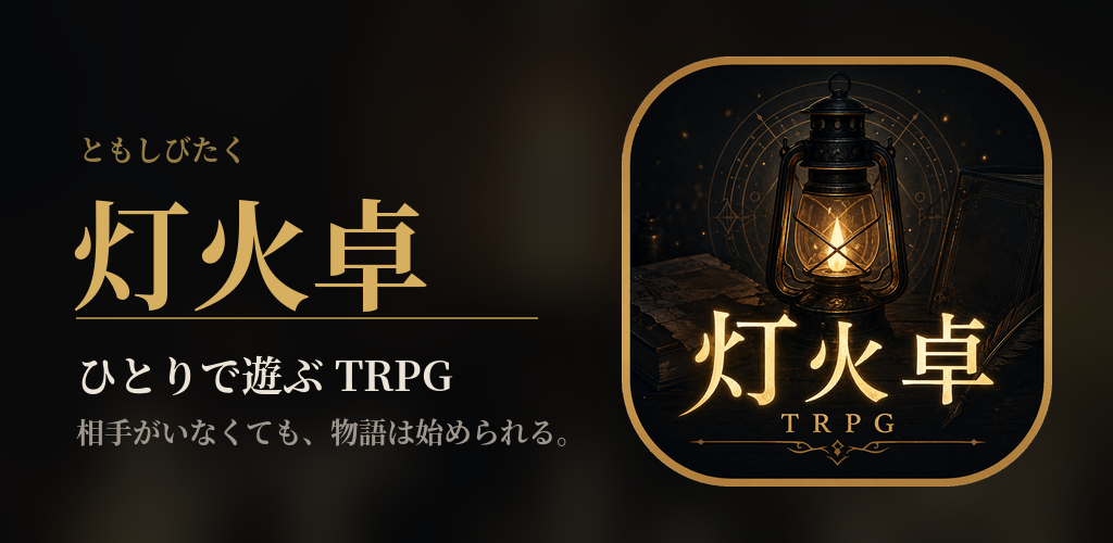 灯火卓 banner