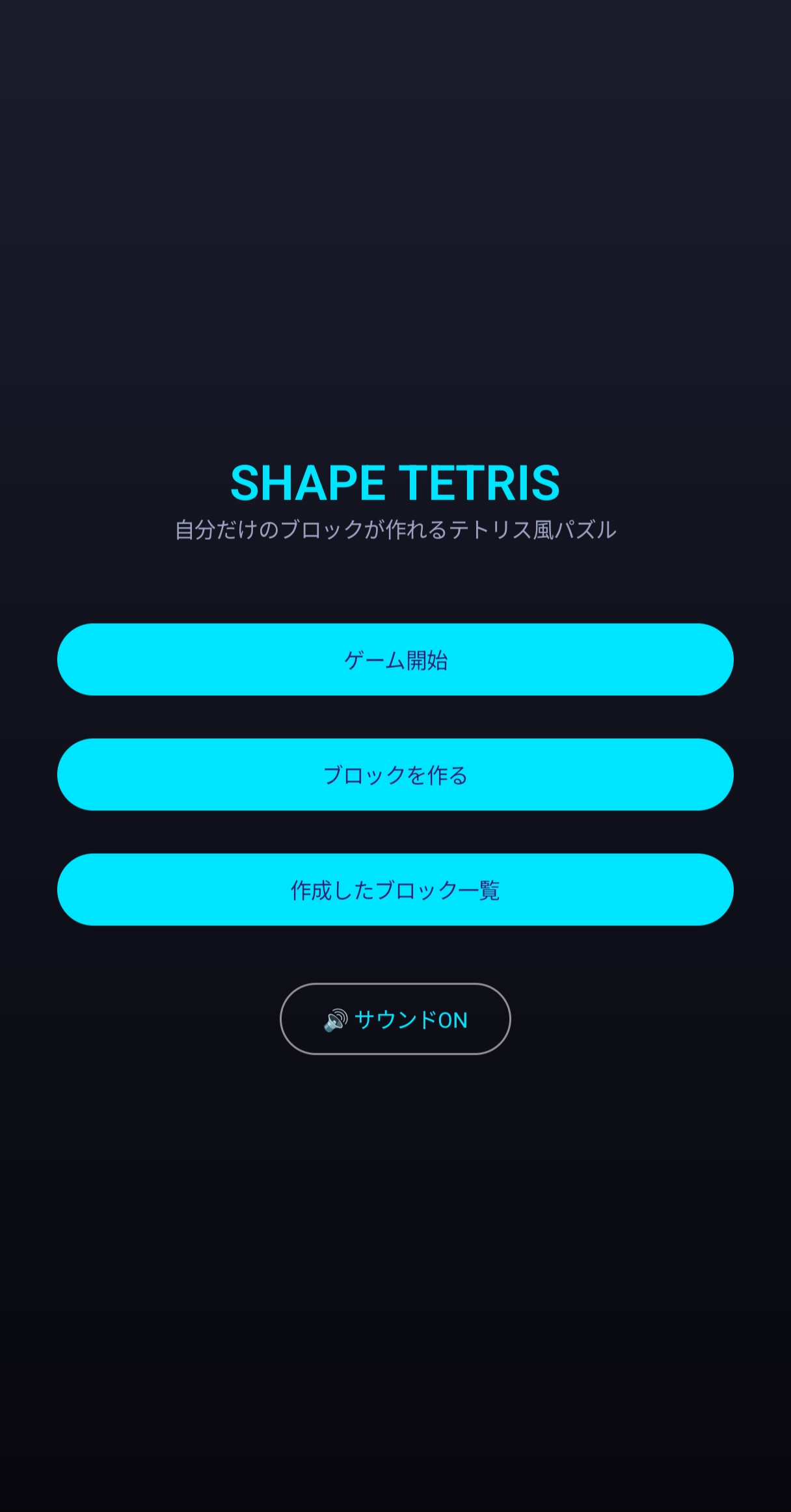 ホーム画面