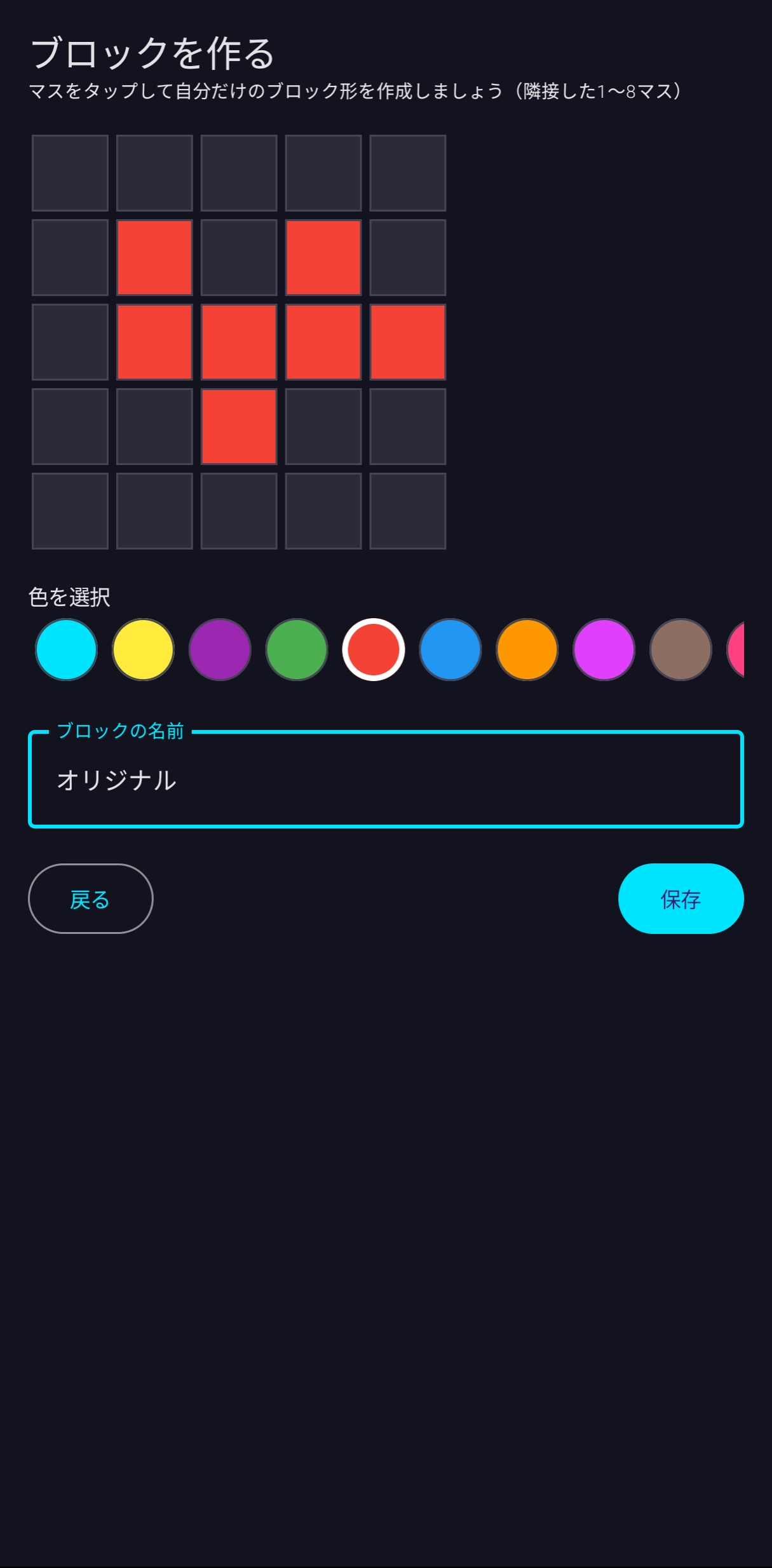 ブロック形状エディタ